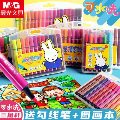 晨光水彩笔24色可洗水彩笔全套儿童幼儿园小学生彩笔软头绘画无毒