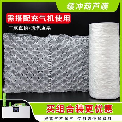 葫芦膜打包泡沫 空气袋快递泡沫填充袋充气防震防压气泡柱气泡纸