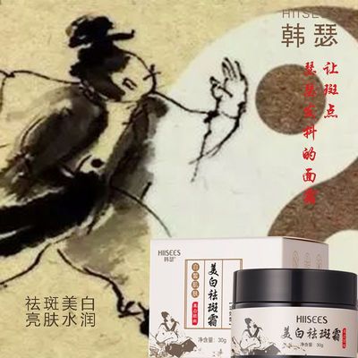70911/正品韩瑟美白祛斑笔黄褐斑色雀斑去斑霜学生祛斑祛痘印点斑笔