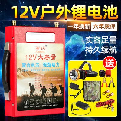 12V锂电池户外移动电源三元磷酸铁锂大容量动力锂电瓶总厂批发