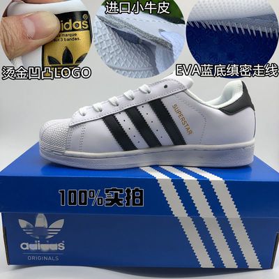 74094/三叶草新款金标贝壳头休闲男女情侣校园运动鞋网红百搭低帮小白鞋