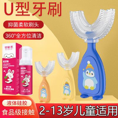 77450/儿童u型牙刷手动硅胶2-3-6-12岁以上U形宝宝软毛小孩婴儿刷牙神器