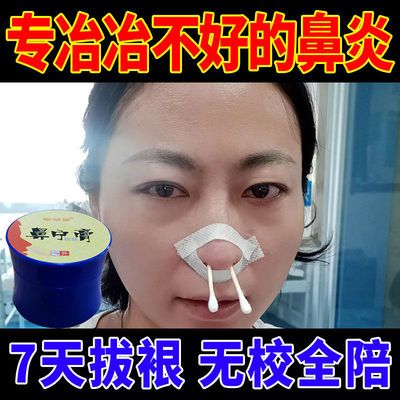 64443/【100%冶好】鼻窦炎鼻塞通鼻神器过敏性鼻炎鼻甲肥大偏曲流鼻涕