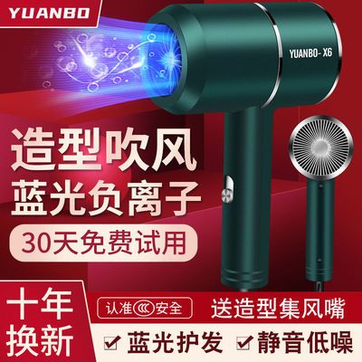 75345/吹风机家用大功率学生宿舍专用静音电吹风筒蓝光筒负离子不伤发