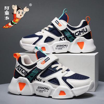 109875/阿童木童鞋男童2021秋季新款网面透气运动鞋儿童春秋中大童跑步鞋