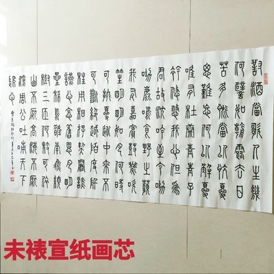 手写篆书水调歌头陋室铭爨宝子格言办公室客厅茶室书房书法字画 虎窝拼