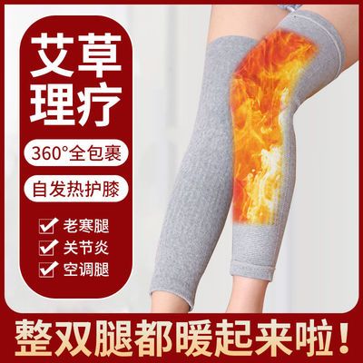 77889/艾草理疗自发热护膝盖套纯棉保暖老寒腿男女老年人保护膝关节防寒