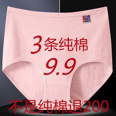 67885/内裤女士中腰纯棉女士三角内裤头100%纯棉裆学生少女大码初中生夏