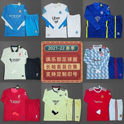 21-22足球服套装巴萨尤文皇马背心短袖男C罗梅西比赛队服国米定制_虎窝拼