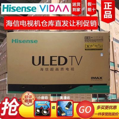 75749/海信75E3D 75英寸4K超清智能手机投屏网络wifi语音平板液晶电视机