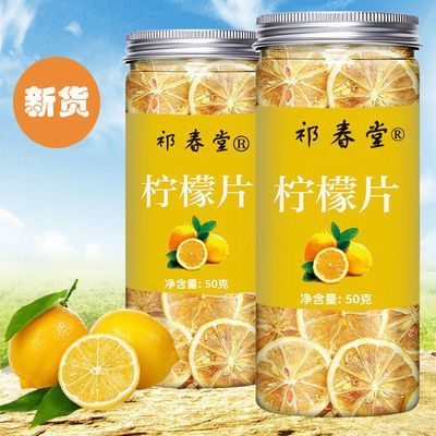 77720/柠檬片干泡水去火排毒干片批发淡斑干片柠檬片茶美白