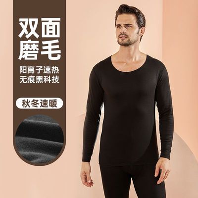 70330/保暖内衣男秋衣秋裤加厚加绒德绒自发热恒温秋冬无痕修身打底套装