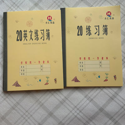 乔汇青岛市统一统一作业本20英语20练习本家庭练习本作业上交