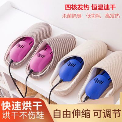 73371/烘鞋器干鞋器家用烤鞋器成人儿童烘干鞋神器鞋子烘干器除臭暖鞋器