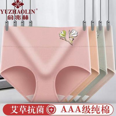 76077/俞兆林高腰内裤女纯棉收腹大码艾草抑菌裆透气无痕印花三角短裤头