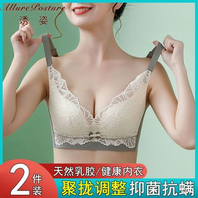 127761/诱姿乳胶内衣女小胸显大聚拢调整型收副乳无钢圈文胸蕾丝撞色胸罩