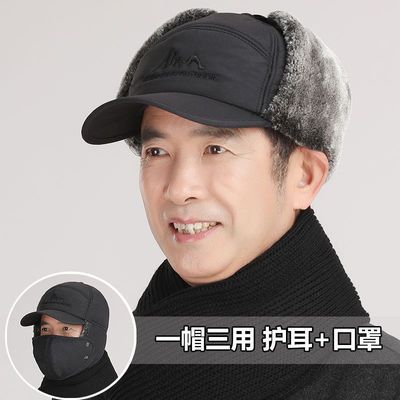 75228/帽子男冬天老年人爸爸帽秋冬中老年保暖防寒老人帽骑车护耳雷锋帽