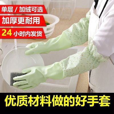 77288/家务pvc胶皮劳保耐磨洗碗橡胶手套女加厚加绒防水乳胶洗衣服耐用