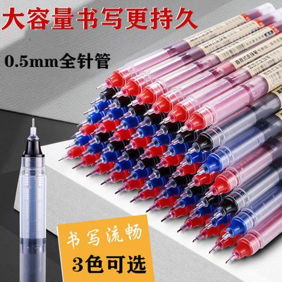 74456/直液式速干走珠中性笔学生用考试签字黑笔0.5全针管黑色碳素水笔