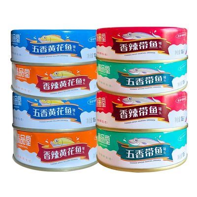 106391/味品堂全家福带鱼黄花鱼组合罐头106g*8罐装即食海鲜下饭菜鱼肉熟