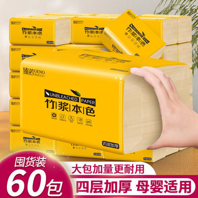 78774/【加量大包更耐用】本色抽纸整箱批发餐巾纸车载用纸卫生纸面巾纸