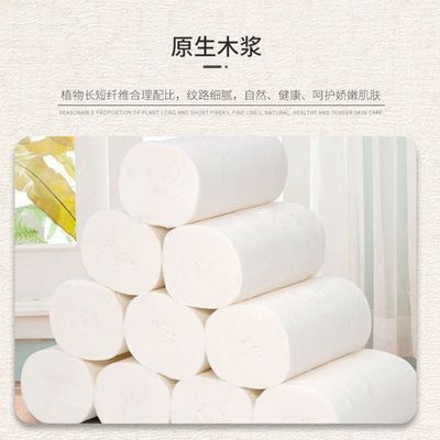卫生纸卷纸1提16卷舒可乐木浆和竹浆卫生纸装纸巾厕所纸家庭实惠
