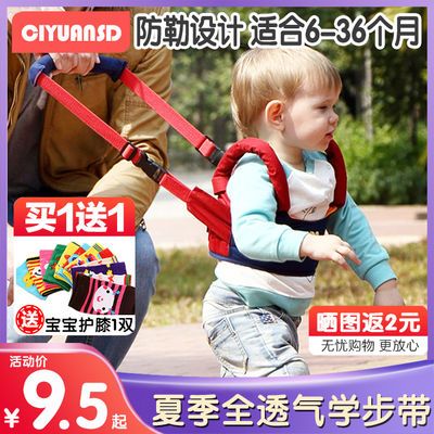 65205/宝宝学步带夏季全透气防勒婴儿学走路护腰儿童防摔神器幼儿牵引绳