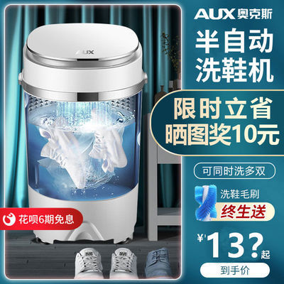 93396/奥克斯半全自动洗鞋机家用宿舍小型刷鞋机迷你洗衣机懒人洗鞋神器