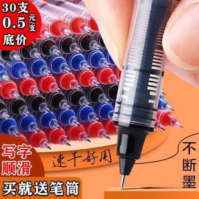 66230/直液式速干走珠笔0.5mm黑红蓝色中性笔简约ins高颜值办公考试签字