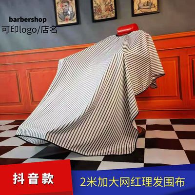 74329/2米特大理发店围布加大防静电防水不沾发大号定制理发店专用围布