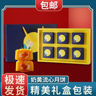 78581/欧麦伦厂家直销爆浆奶黄流心月饼巧克力流心月饼55g散装/精美礼盒