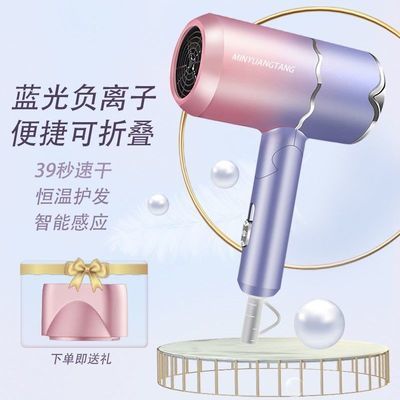 73001/吹风机家用静音大功率学生宿舍小型迷你负离子护发折叠吹风筒