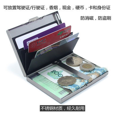 【买二送一】最新款加宽加厚不锈钢卡包信用卡盒可放驾驶证带钱夹