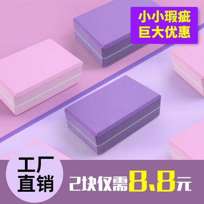 89993/瑜伽砖舞蹈练功辅助工具练舞泡沫砖块专用儿童跳舞压腿砖块微瑕疵