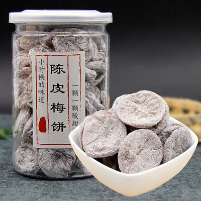 陈皮梅饼200g日式无核梅饼话梅肉咸酸甜梅子肉干果干蜜饯零食50g