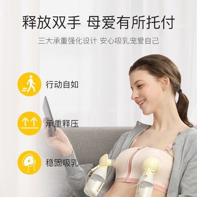 78466/美德乐新款解放双手免手扶吸奶器文胸可拆卸百搭百依亲肤吸乳胸衣