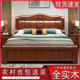 智兆加厚实木床1.8米中式单双人床现代简约1.5米主卧高箱储物婚床