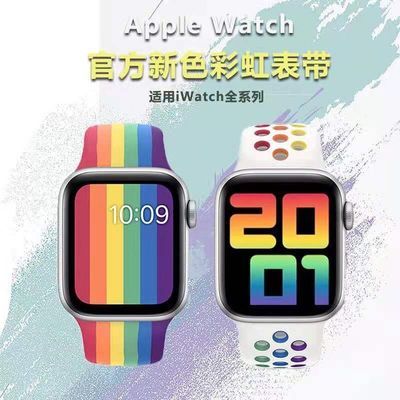 适用苹果手表硅胶双色表带Apple watch7/2/3/4/5/6se手表带女通用