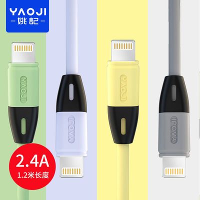 73467/姚记 苹果/安卓/TC 2.4A快充数据线2条装1.2米稳定不伤机