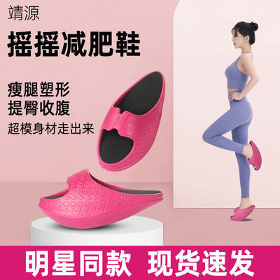64541/减肥鞋摇摇鞋减脂瘦腿燃脂室内健身锻炼瘦腿提臀吴昕同款瘦腿鞋子