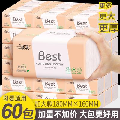 93390/【加长加宽】大包纸巾整箱批发家用卫生纸抽纸家用大号特价餐巾纸