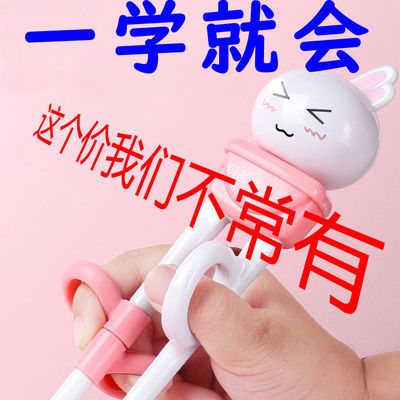 【买一送一】小孩学吃饭学习用筷子练习筷训练筷宝宝练习餐具套装