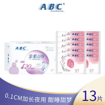 64335/ABC卫生巾夜用420mm超长亲柔立围清凉舒爽超薄棉柔表面正品批发价