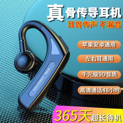 76511/适用华为蓝牙耳机骨传导无线耳挂式游戏运动OPPO苹果vivo小米通用