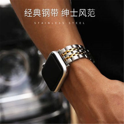 67961/适用Applewatch表带iwatch2/3/4/5/6/SE代苹果手表表带不锈钢带