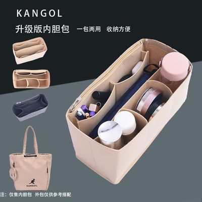 适用于KANGOL袋鼠包内胆包内衬包撑包中包整理收纳包托特包底撑垫