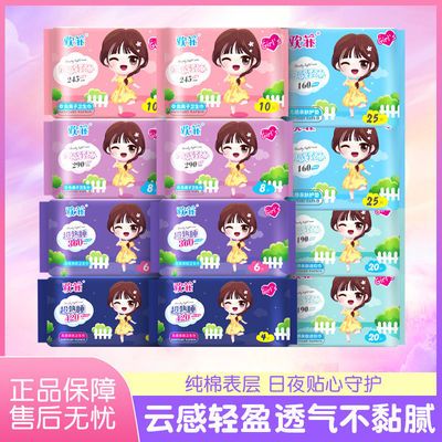 64552/欢菲医护卫生巾负离子超薄姨妈巾纯棉日用护垫超长学生少女装组合