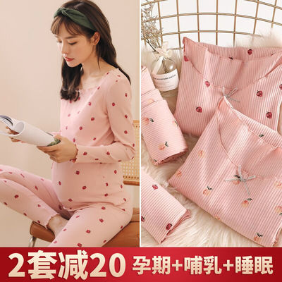 130111/米度丽孕妇秋衣秋裤套装哺乳保暖内衣睡衣月子服棉毛衫秋冬两件套