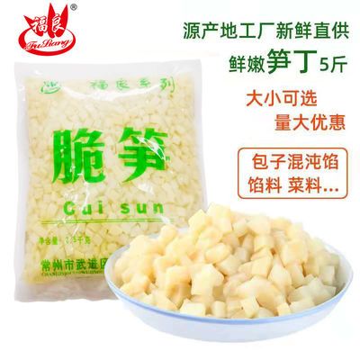 78732/热销笋丁厂家清水笋笋干笋片笋丁冬笋竹笋丝宫保鸡丁三丁包