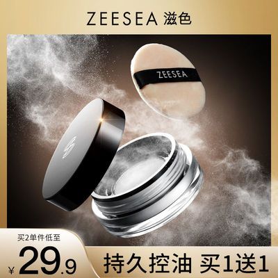 【茉莉品牌甄选】ZEESEA滋色散粉定妆粉优惠商品图片